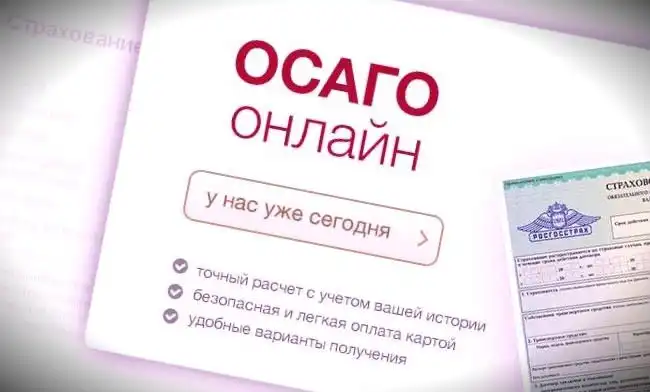 Электронный страховой полис ОСАГО: быстро, удобно и безопасно