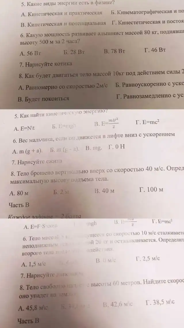 Преподавательница физики из тюменского колледжа придумала необычный способ успокоить студентов перед контрольной