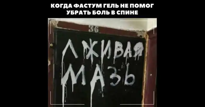 Нарочно не придумаешь: всё об убойных опечатках