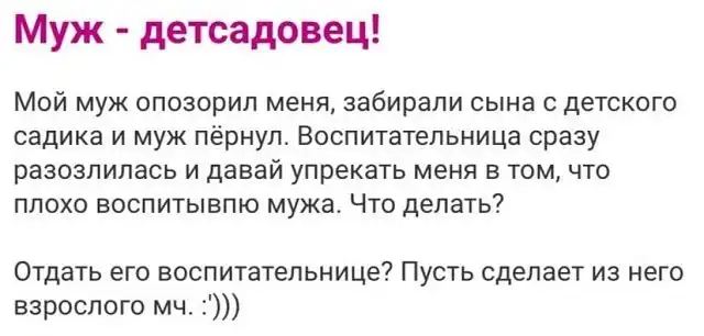 Безумные истории с женских форумов