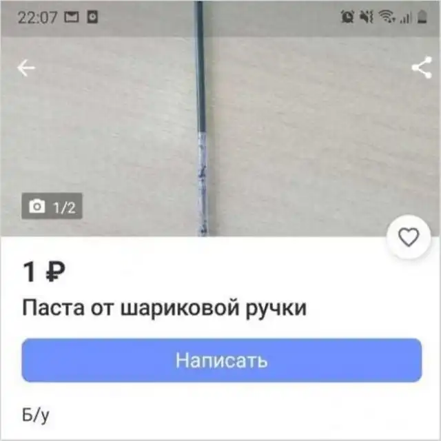 Смешные объявления из Интернета