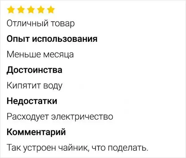 Подборка забавных отзывов