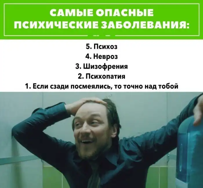 Когда у тебя паранойя: наглядные примеры психоза, в которых вы узнаете себя