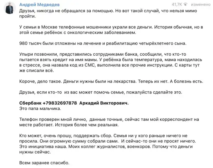 У семьи в Москве мошенники украли все деньги