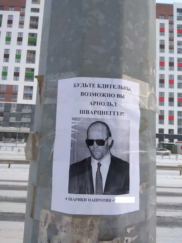 Подборка забавных объявлений с просторов нашей страны