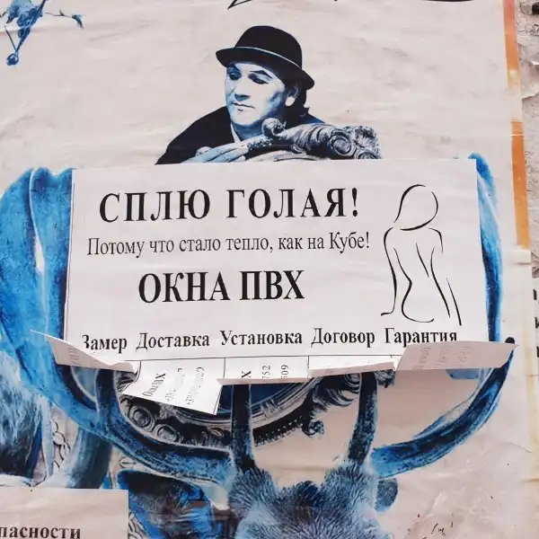 Подборка забавных объявлений с просторов нашей страны