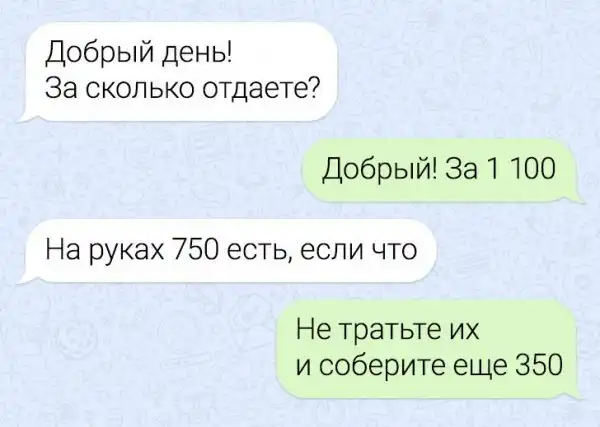 Подборка забавных переписок