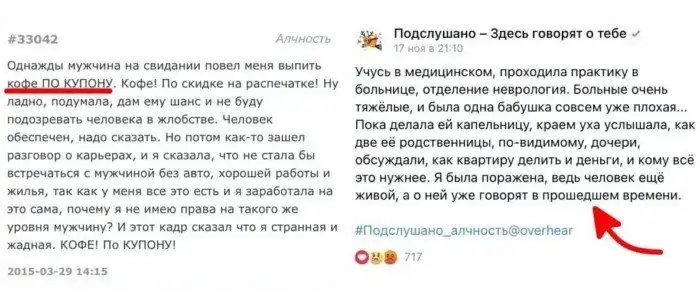 14 невыносимых жлобов, которые даже за копейку готовы развязать настоящую войну