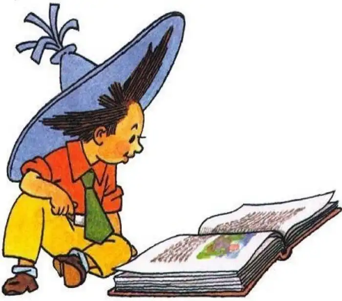 Сказки про Незнайку, как учебник политэкономии