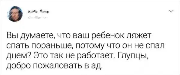 Подборка забавных родительских твитов
