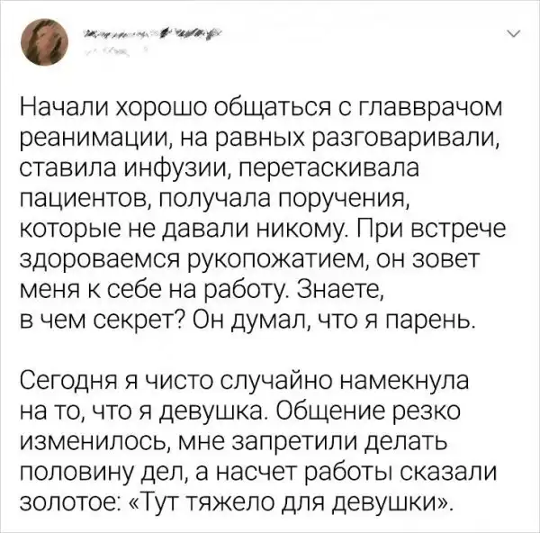 Подборка твитов о стереотипах, с которыми надо распрощаться