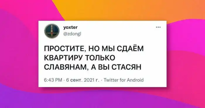 Нарочно не придумаешь: откровенный пост об аренде жилья