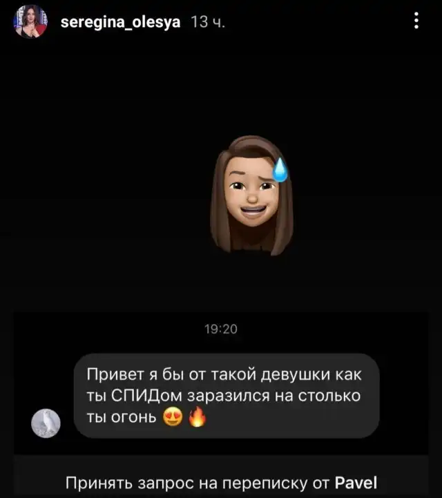 Ведущая МАТЧ ТВ Олеся Серегина открыла директ и прочитала, что ей пишут поклонники