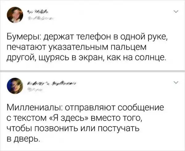 Подборка забавных твитов о разных поколениях