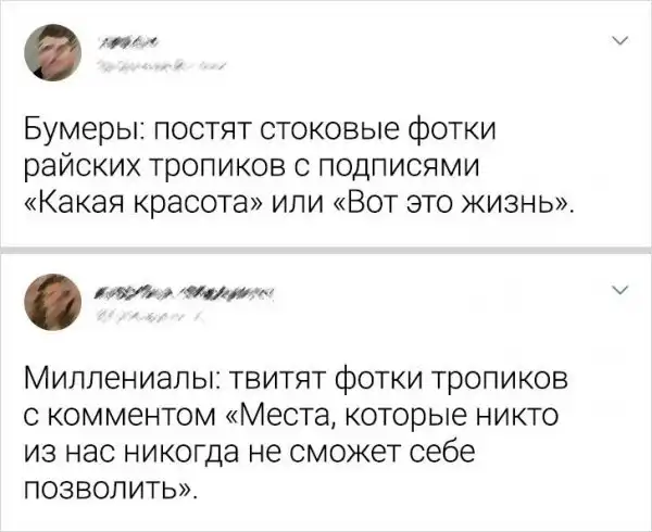 Подборка забавных твитов о разных поколениях