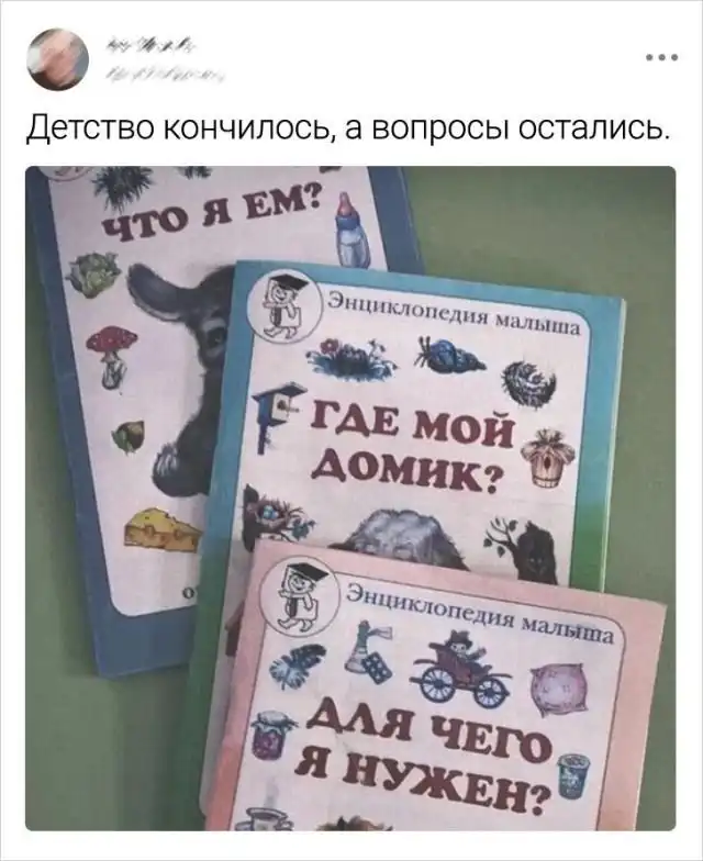 Подборка забавных твитов от пользователей, которые разменяли третий десяток