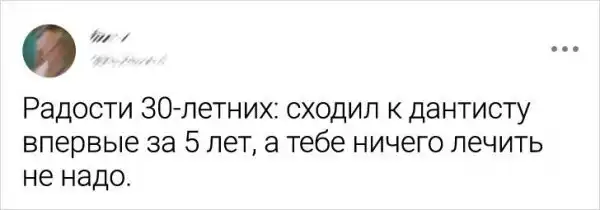 Подборка забавных твитов от пользователей, которые разменяли третий десяток
