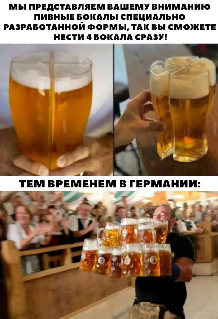 Убойные стереотипы и мемы о современных немцах