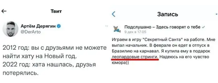"Не трогай, это на Новый год!": планы, истории и мемы о поисках праздничного настроения