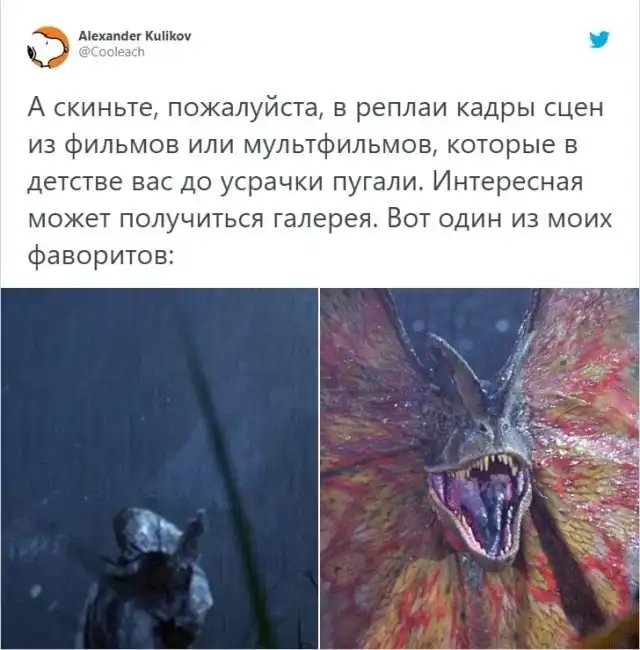В Твиттере вспомнили сцены из кино и мультфильмов, которые очень пугали их в детстве