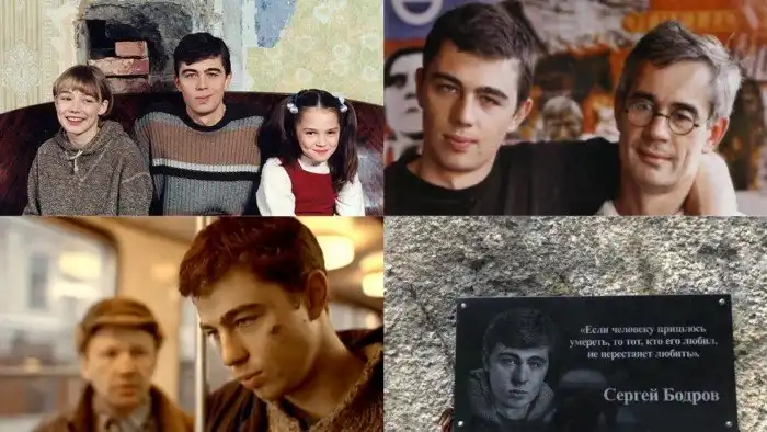 50 лет со дня рождения Сергея Бодрова: интересные факты из жизни народного героя
