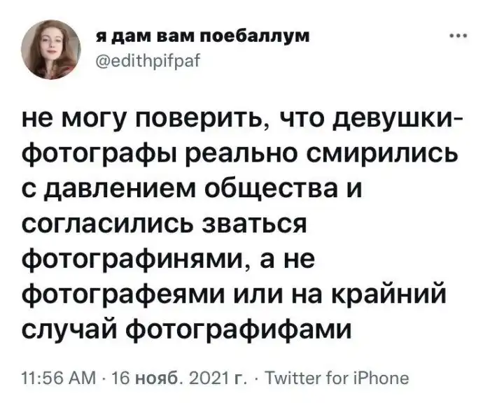 Пост о тех, кто не щёлкает, а фотографирует