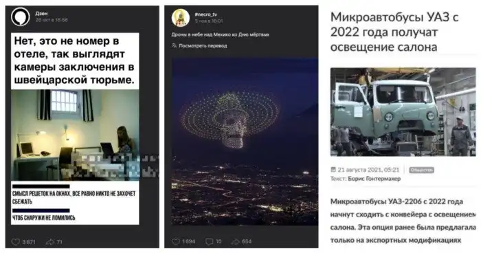 20 фейков, которые умоляют их разоблачить