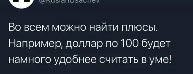 Смешные приколы от инвесторов, которые пока не оказались в плюсе