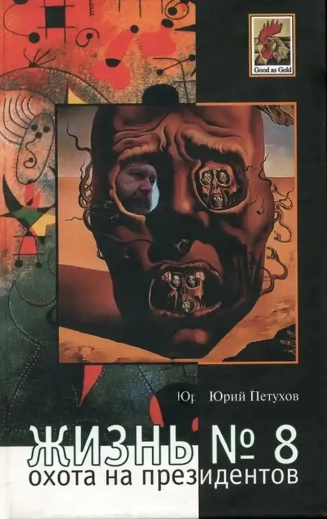 Безумные обложки книг