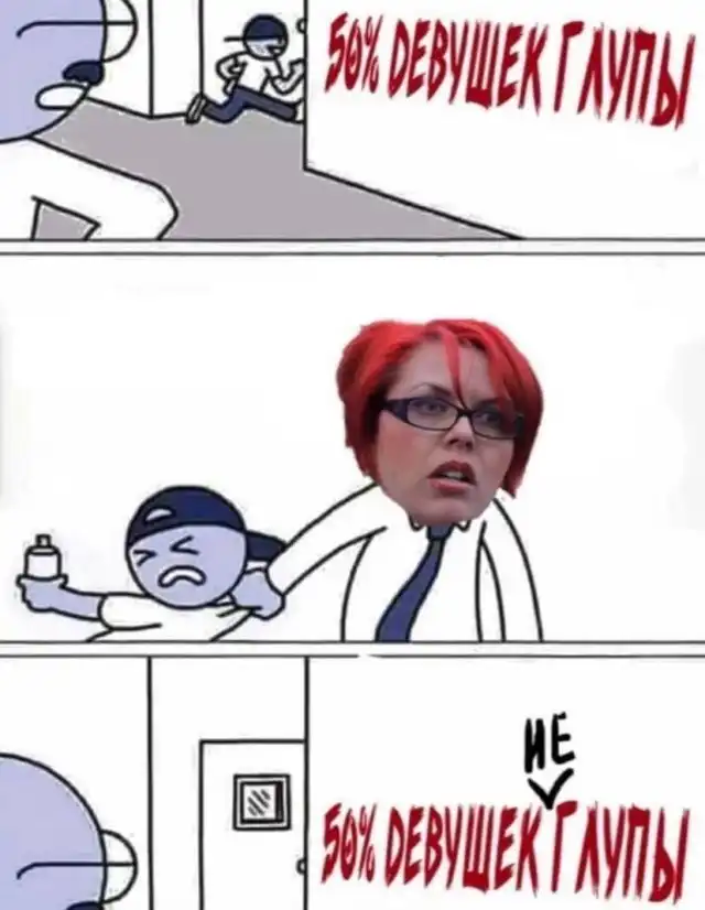 Мемы про феминисток, ЛГБТ и BLM