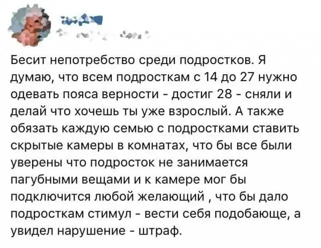 Мемы и приколы про "яжматерей" и детей