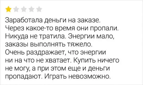 Подборка забавных отзывов в Сети
