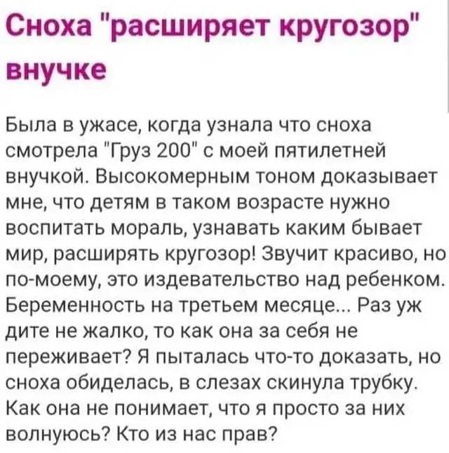 Безумные истории с женских форумов