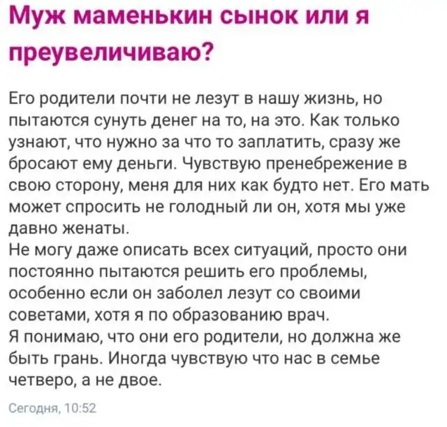 Безумные истории с женских форумов