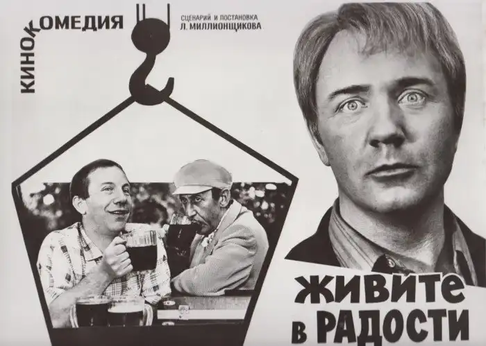 Советский киноплакат