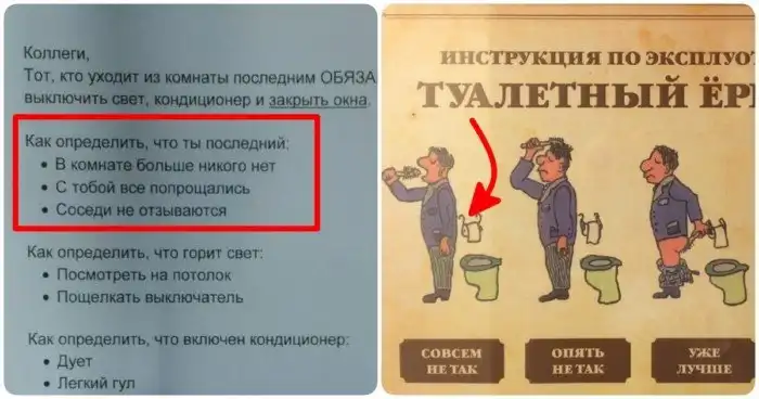 15 глупых инструкций, которые больше путают, чем помогают