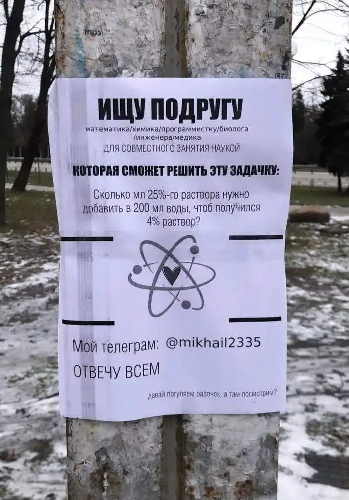 Странные и забавные объявления