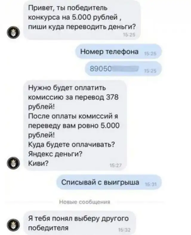 Смешные переписки