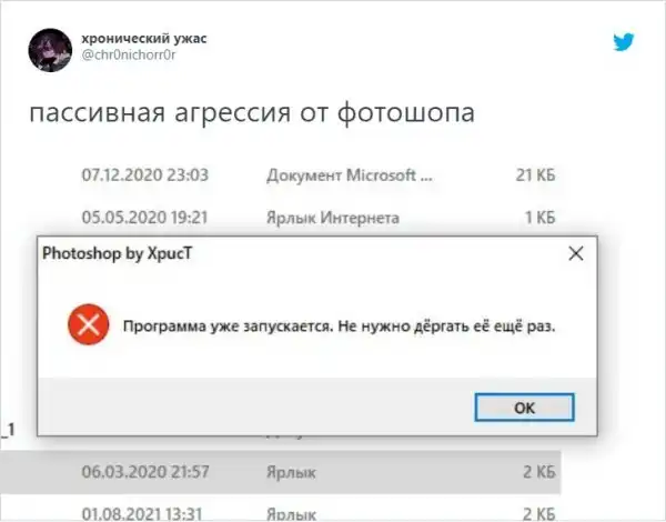 Тред в Твиттере, посвященный пассивной агрессии, которая окружает нас повсюду