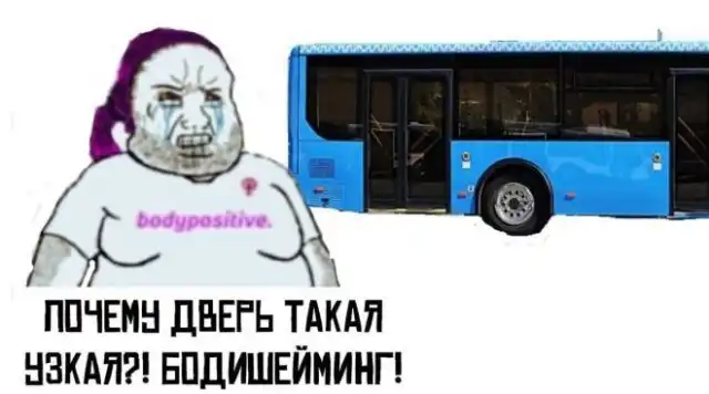 Мемы и приколы про толерантность, феминисток, ЛГБТ и BLM