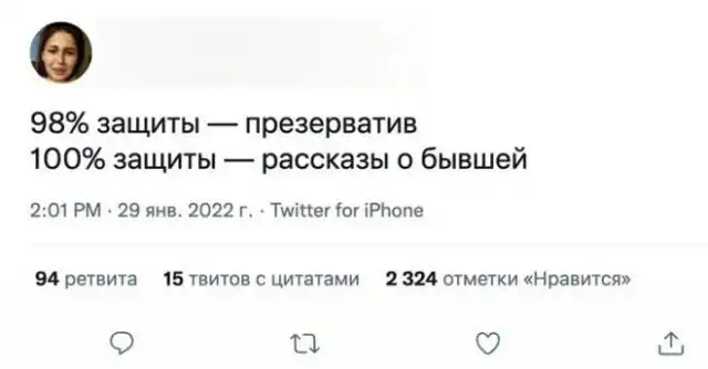 Тред в Twitter про смешные и нестандартные методы контрацепции
