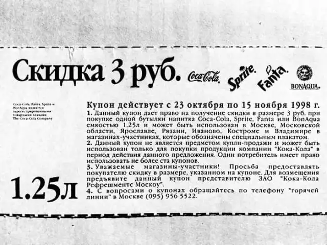 Архивные снимки из 90-х