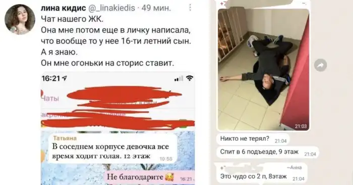 Чат нашего дома: убойные переписки с "обожаемыми" соседями