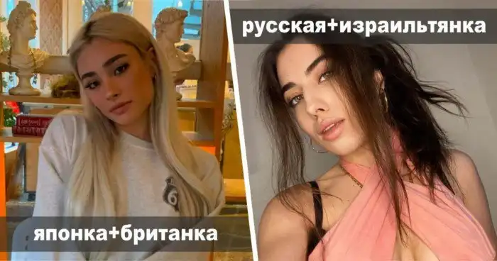 16 девушек смешанной национальности, в которых течет коктейль из крови разных народов
