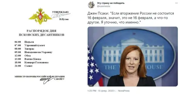 "Можно уже посмотреть весь календарь вторжений?": реакция на ситуацию с Украиной