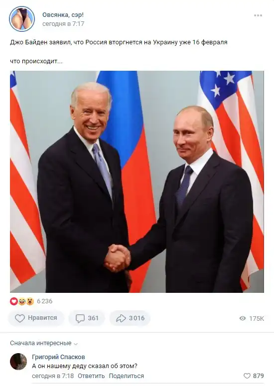 "Можно уже посмотреть весь календарь вторжений?": реакция на ситуацию с Украиной