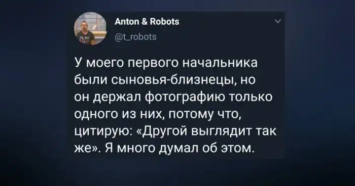 Двойного угара пост о близнецах