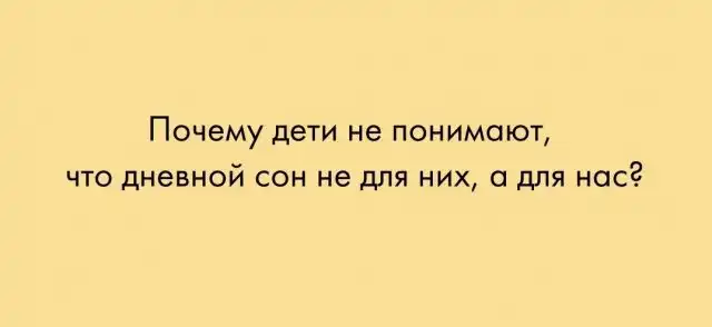 Шутки и мемы от родителей