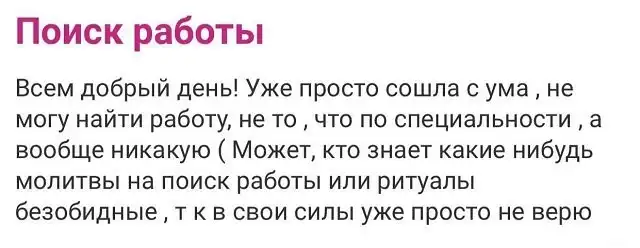 Безумные истории с женских форумов