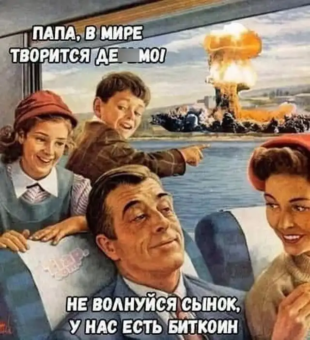 Шутки и мемы от инвесторов, которые не советуют вкладываться в рубль